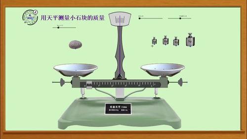 天平使用视频,天平操作技巧与使用方法详解