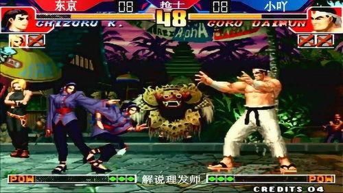 拳皇97最新比赛视频,最新比赛视频精彩回顾