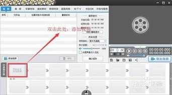 视频怎么添加图片,一图览尽精彩瞬间