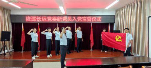 入党宣誓仪式视频,庄严承诺，砥砺前行