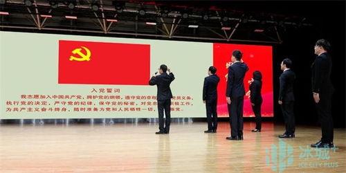 入党宣誓仪式视频,庄严承诺,砥砺前行