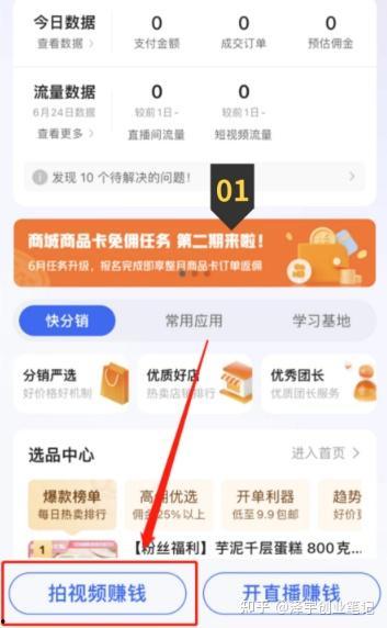 快手发视频赚钱吗
