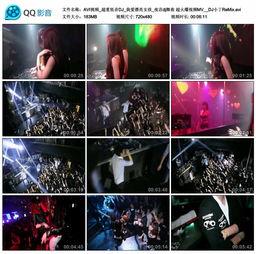 视频dj下载,跟随DJ节奏，下载精彩视频瞬间