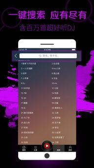 视频dj下载,跟随DJ节奏,下载精彩视频瞬间