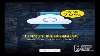 视频云盘,便捷存储，云端共享新体验