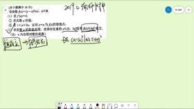 导数视频,深入浅出解析函数变化率