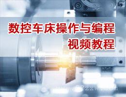 数控车床编程自学视频,从入门到精通全攻略