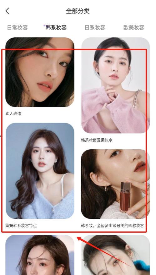 美妆视频下载,轻松掌握热门教程,打造完美妆容