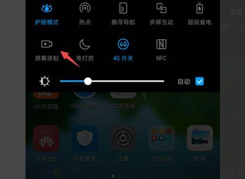 华为怎么录屏幕视频,轻松掌握屏幕录制技巧