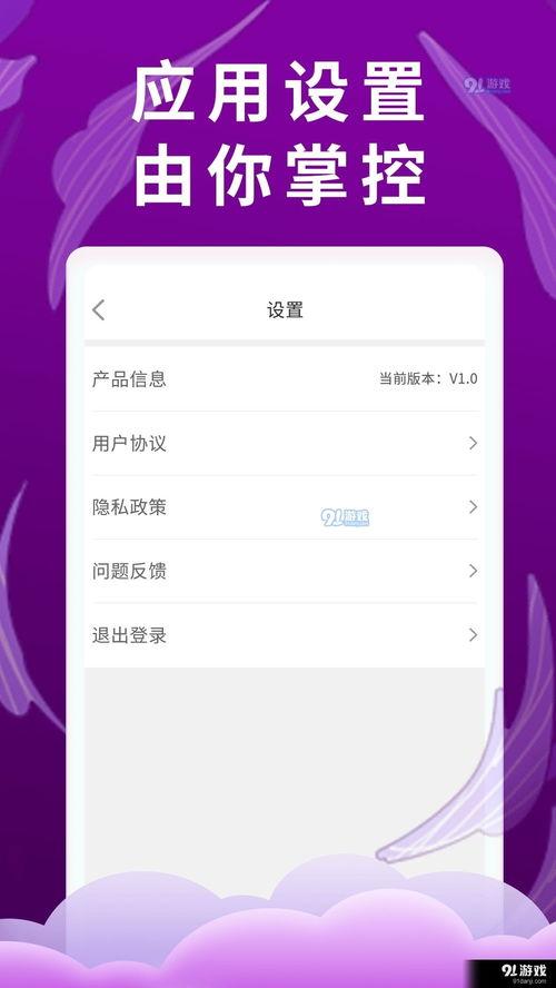 91在线视频app,畅享海量影视资源,打造您的私人观影天地