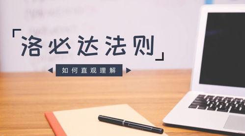 洛必达法则视频