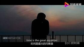 励志短片视频,励志短片中的成长力量