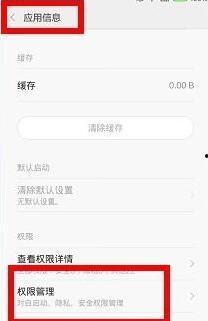 三星微信小视频没声音