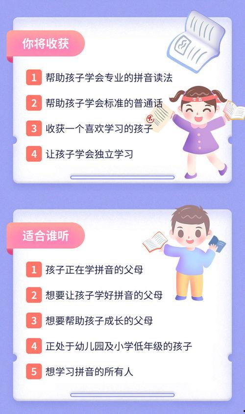 拼音公开课视频,轻松掌握标准发音,开启语言学习新篇章