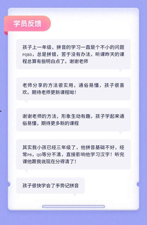拼音公开课视频,轻松掌握标准发音,开启语言学习新篇章