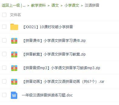 拼音公开课视频,轻松掌握标准发音,开启语言学习新篇章