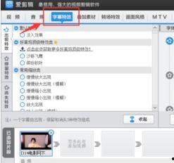 视频中的字怎么去掉